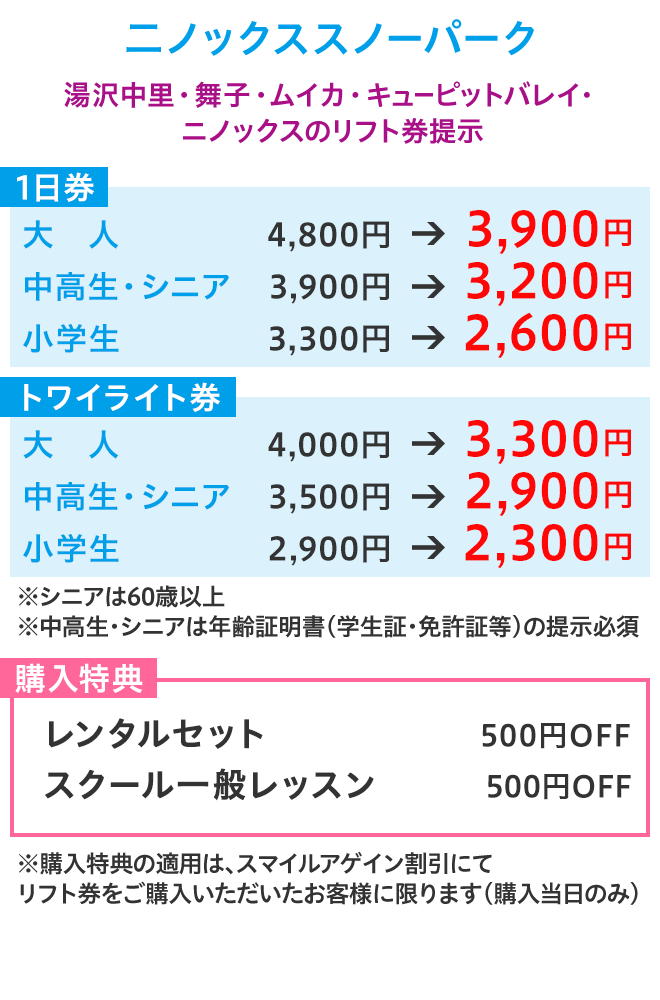 3枚 キューピットバレイ リフト 大人 1日券 キューピットバレイ 3枚 キューピットバレイ リフト 大人 1日券 キューピットバレイ