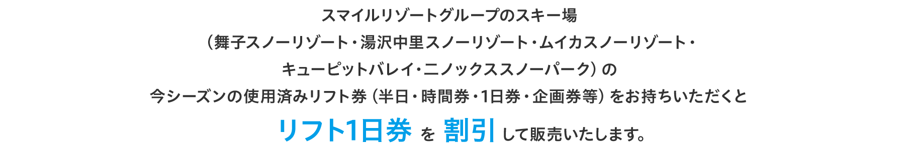 スマイルアゲイン