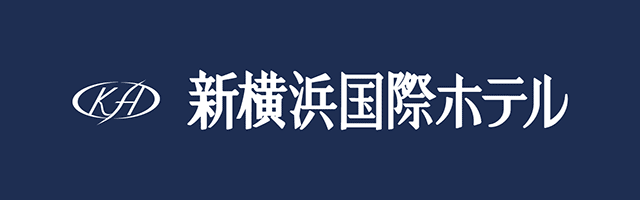 新横浜国際ホテル